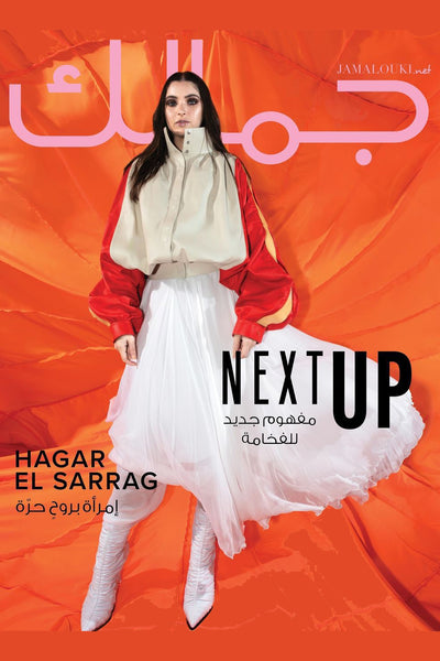 Sophia Beirut featured in Jamalouki magazine