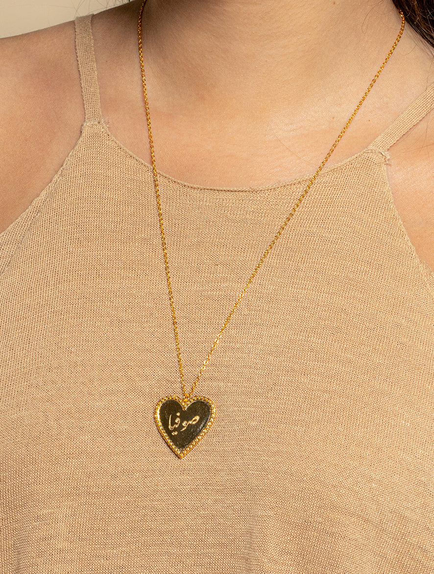 Arabic Love Necklace